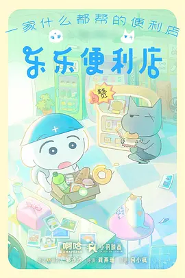声临其境动漫季 免费综艺