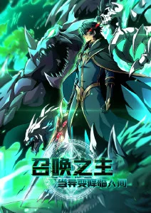 我们的二次元歌会 免费综艺